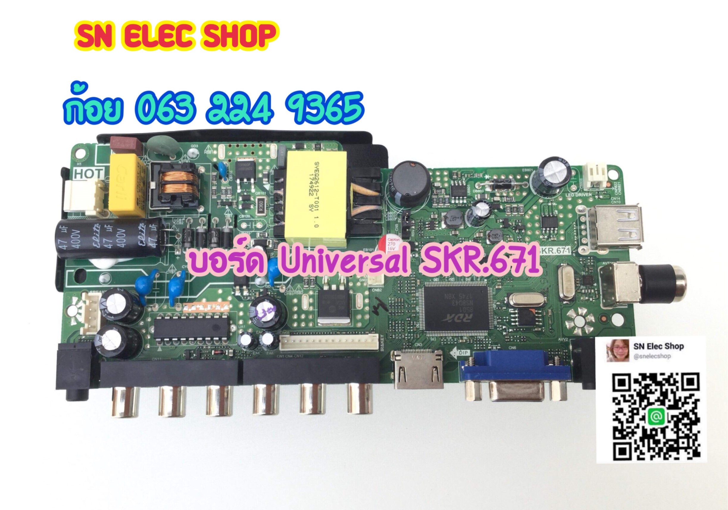 บอร์ด Universal SKR.671 Resolution 1920 x 1080 +รีโมท (มีเฟิร์มแวร์ในตัว)