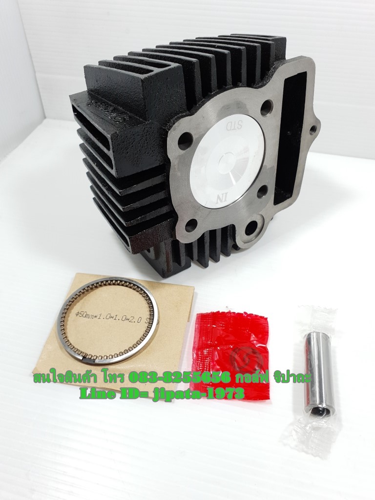 (Dream 100) ชุดเสื้อสูบพร้อมชุดลูกสูบแหวนครบชุด Honda Dream 100 C100 เสื้อเหล็ก (50 มม.) งานเกรดเอ