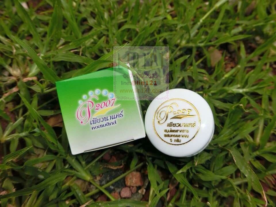 เพียวนาแคร์ครีมสาหร่าย 110 บาท ส่ง 1 โหล 1080 บาท ส่งฟรี