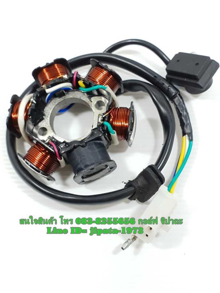 (Tiger 110) ชุดฟินคอล์ย Tiger Smart 110 แท้