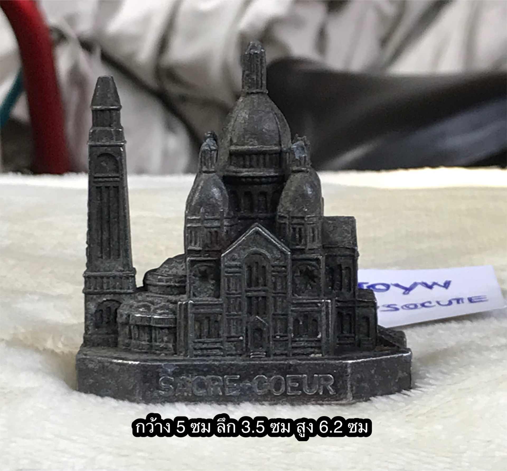 โมเดลกบเหลาดินสอ Sacre-Coeur Pencil Sharpener - Vintage Metal Paris France Church Sacre Coeur มหาวิหารซาเคร-เกอร์