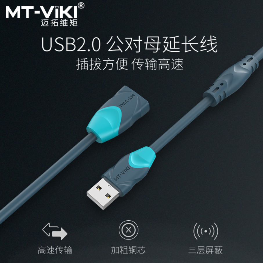 USB2.0 Extension Cable USB Male to Female 3m USB Cable