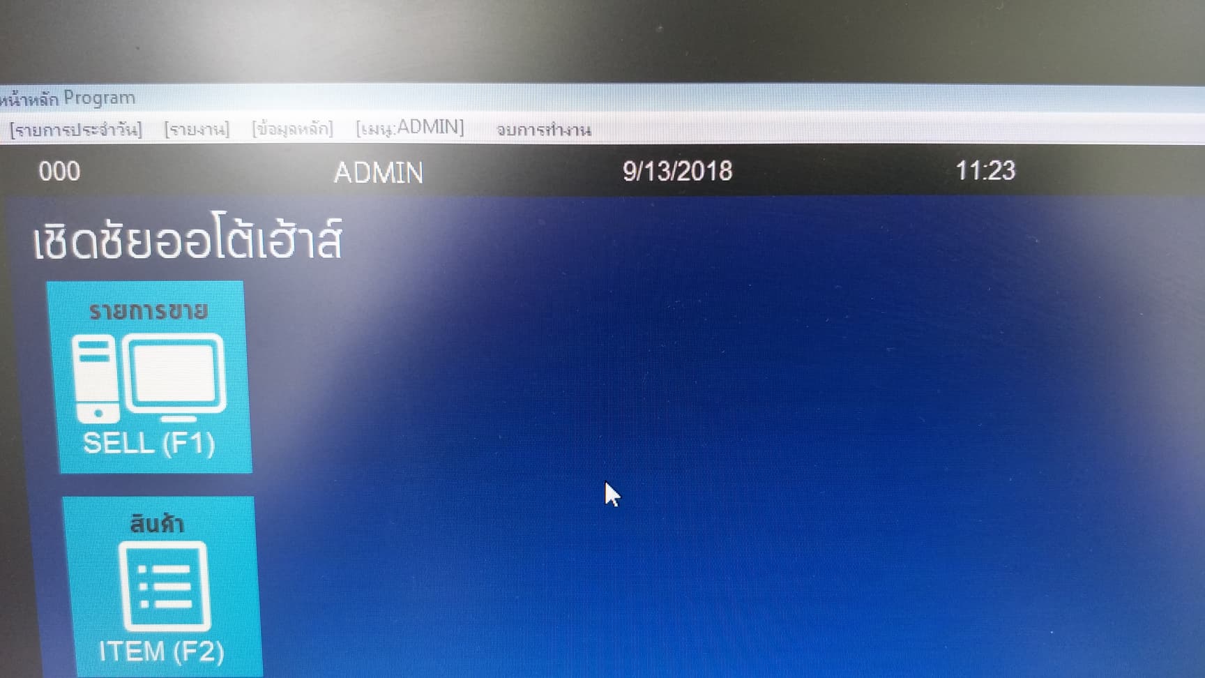 บริการตลอดอายุการใช้งาน