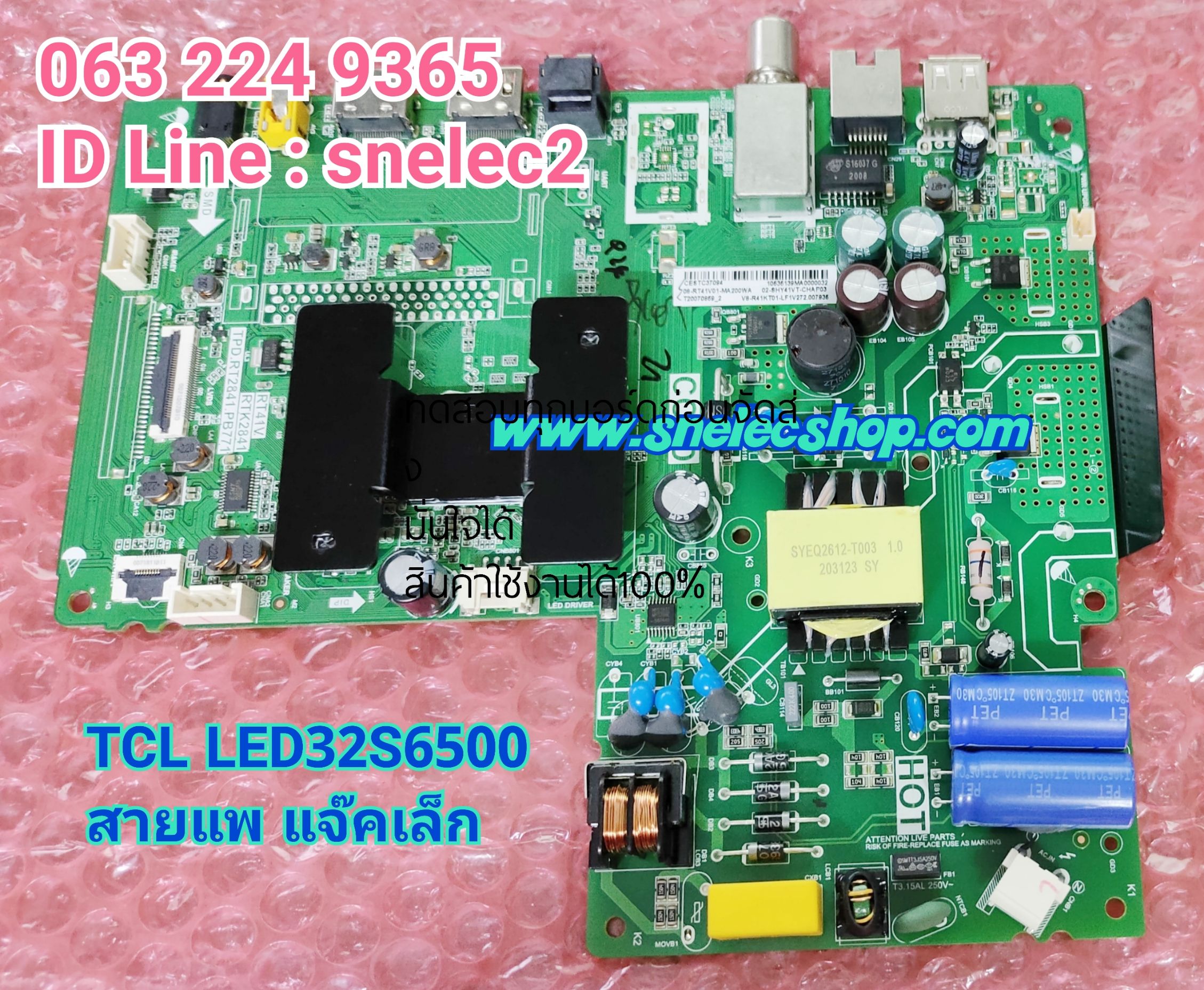 เมนบอร์ด TCL รุ่น LED32S6500 พาร์ท TPD.RT2841.PB771 เวอร์ชั่นสายแพ แจ็คเล็ก หันออกที่หนีบสายแพออกด้านนอก