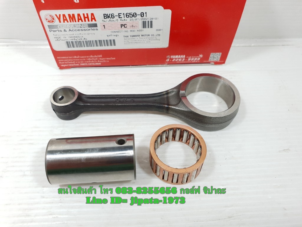 (New R15) ชุดก้านสูบ Yamaha New R15,MT15 แท้