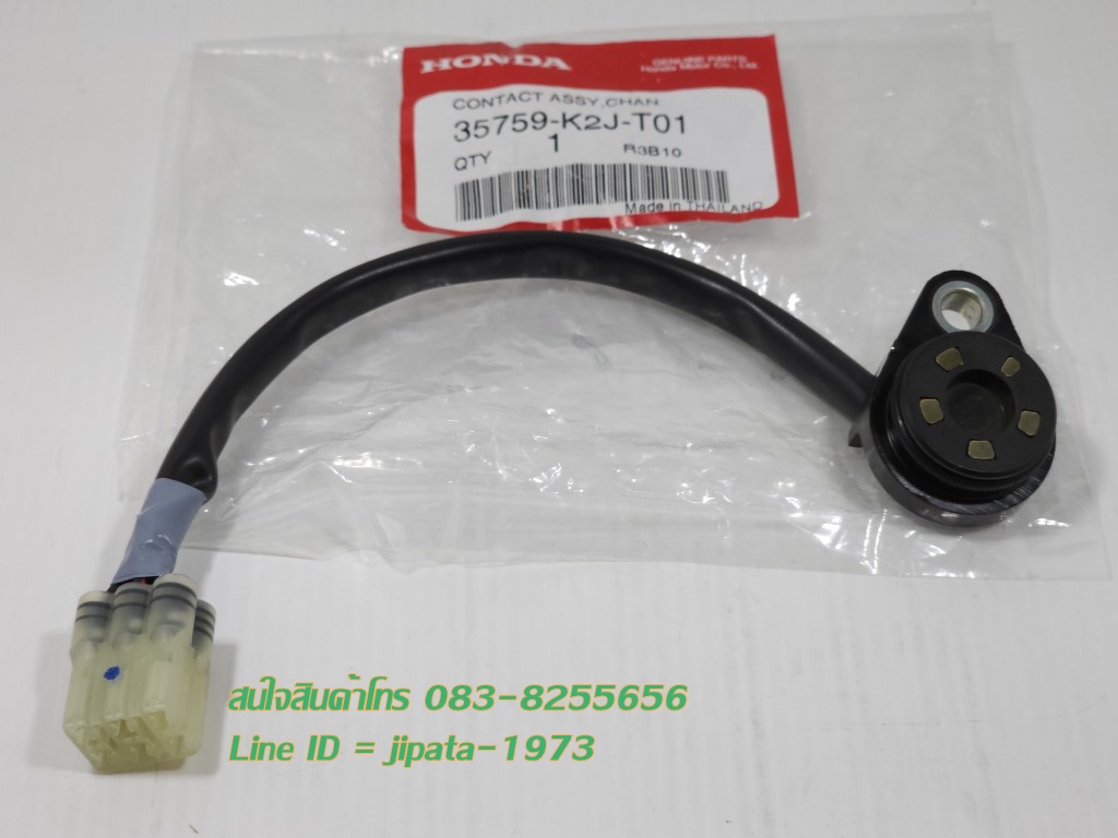 (Wave 110 i) ชุดสวิทช์ไฟเกียร์ Honda Wave 110 i ปี 2021 แท้