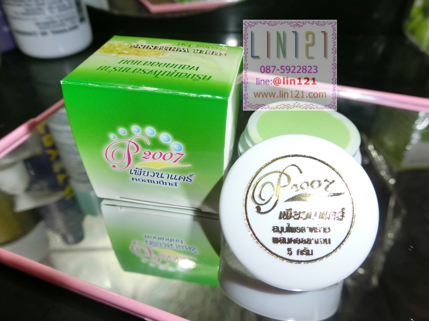 เพียวนาแคร์ครีมสาหร่าย 110 บาท ส่ง 1 โหล 1080 บาท ส่งฟรี