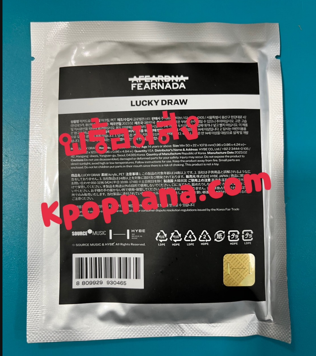 LE SSERAFIM -LE SSERAFIM 'FEARNADA' 2023 S/S MD -Lucky Draw - สุ่ม 1 อัน พร้อมส่ง