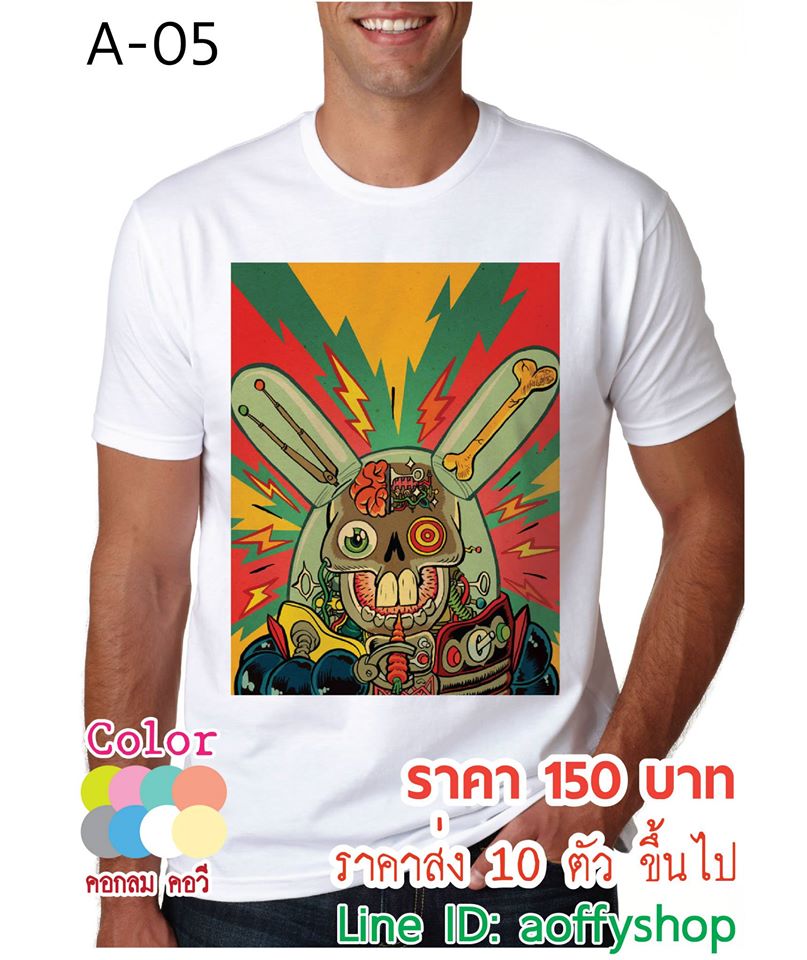 ขายส่ง ปลีก เสื้อยืดลายอาร์ตๆ