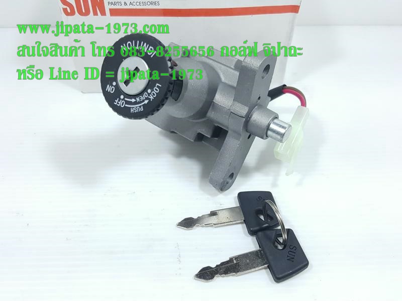 (Nouvo) ชุดสวิทช์กุญแจ Yamaha Nouvo งาน เกรดเอ