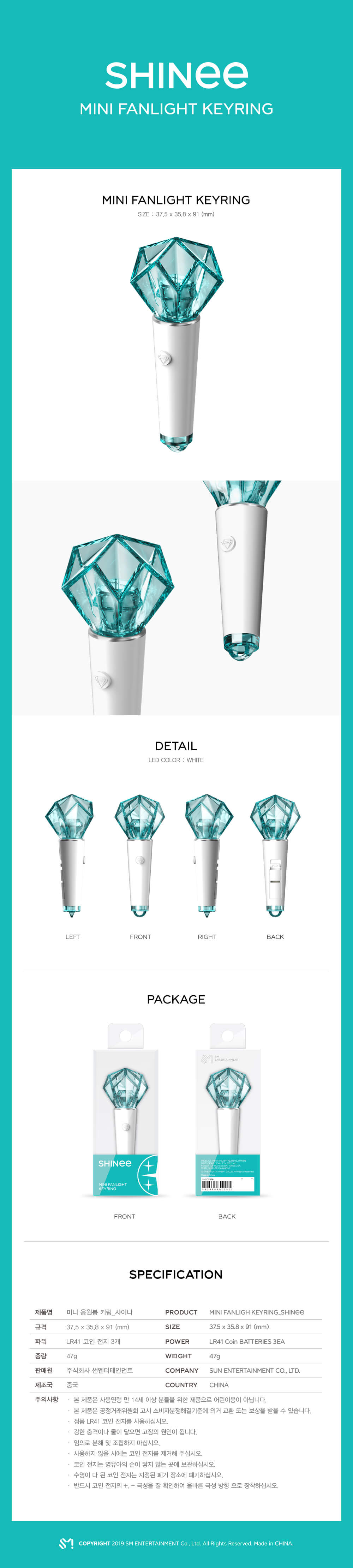 SHINEE - OFFICIAL MINI LIGHT STICK KEYRING