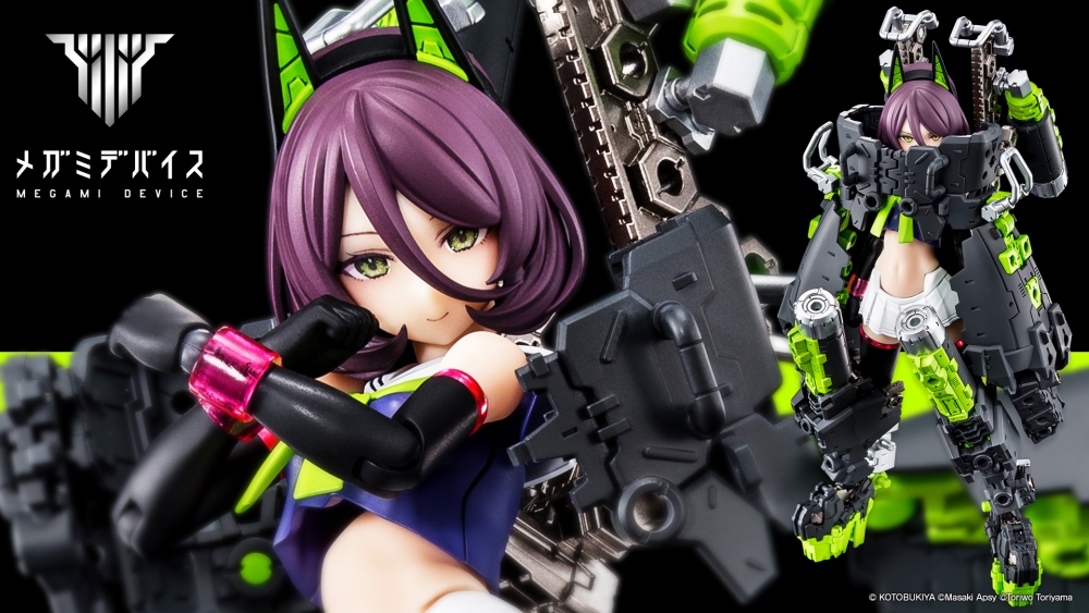 "Pre-Order" Megami Device Buster Doll Tank