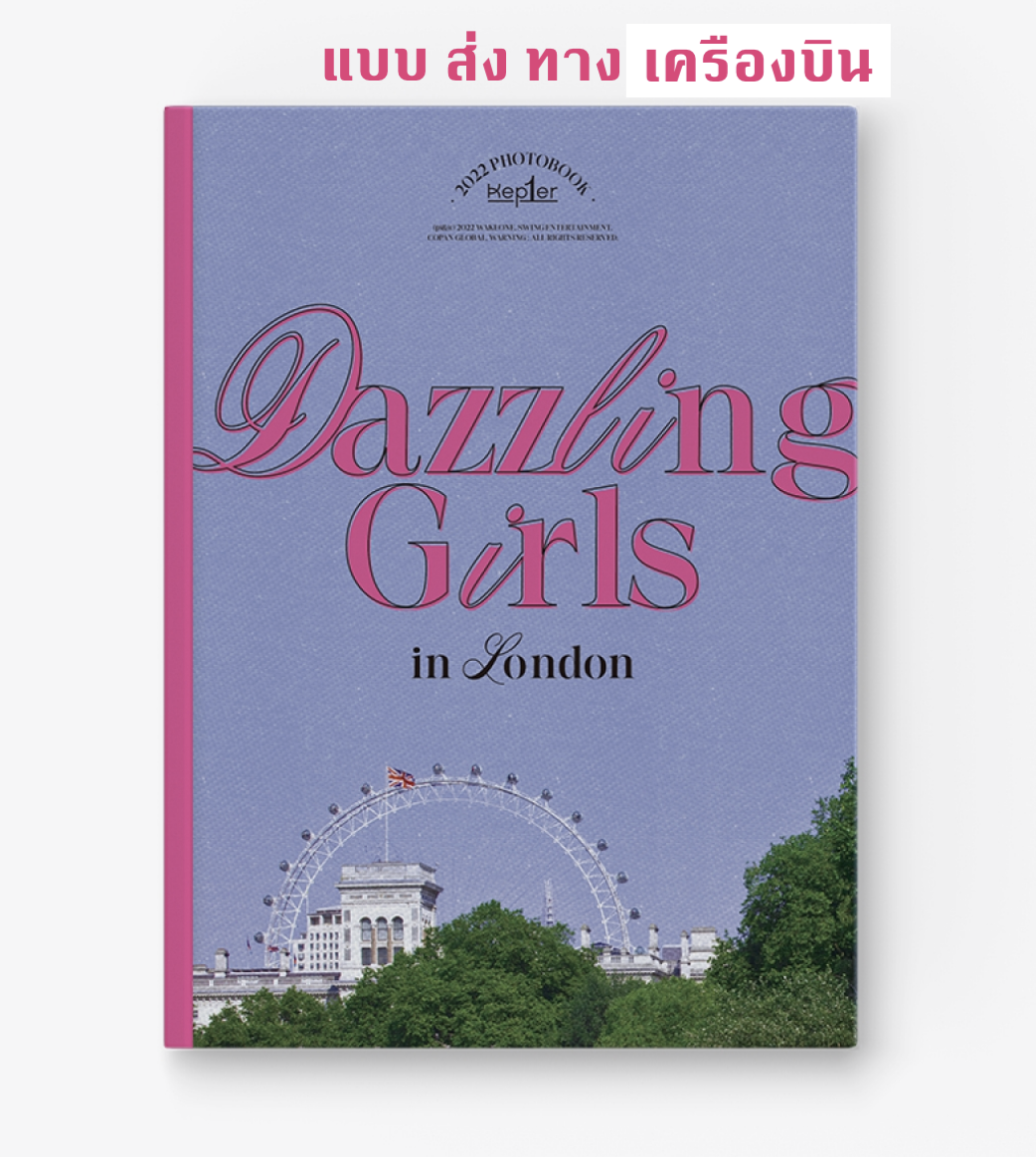Kep1er -Kep1er - Kep1er 2022 PHOTOBOOK [Dazzling Girls in London] แบบส่ง ทาง เครืองบิน