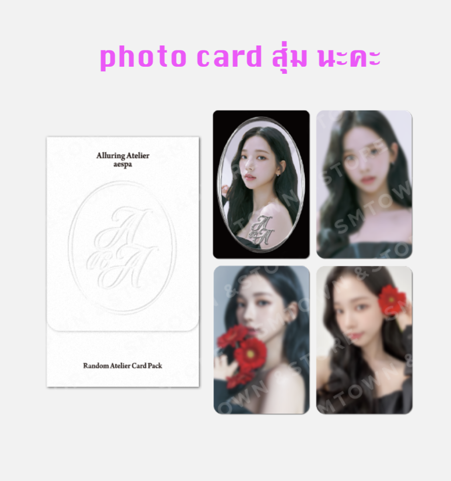 aespa -aespa Alluring Atelier MD -Random Card Pack สุ่ม