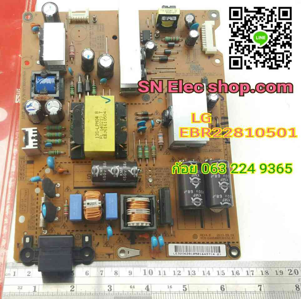 LG : EBR 62810501 SUPPLY