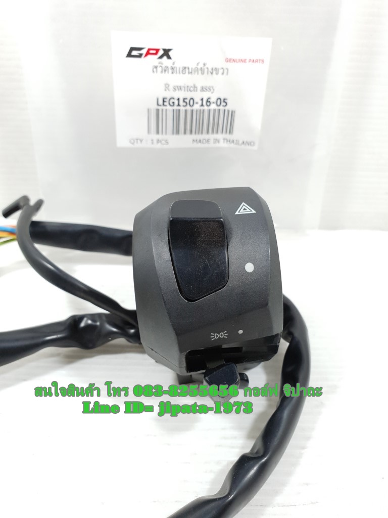 (Legend 150) ชุดสวิทช์แฮนด์ GPX Legend 150 แท้