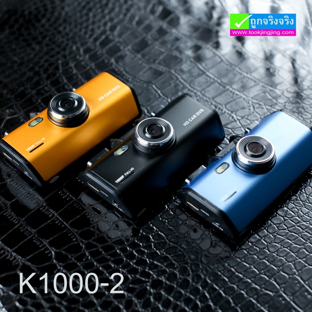 กล้องติดรถยนต์ K1000-2