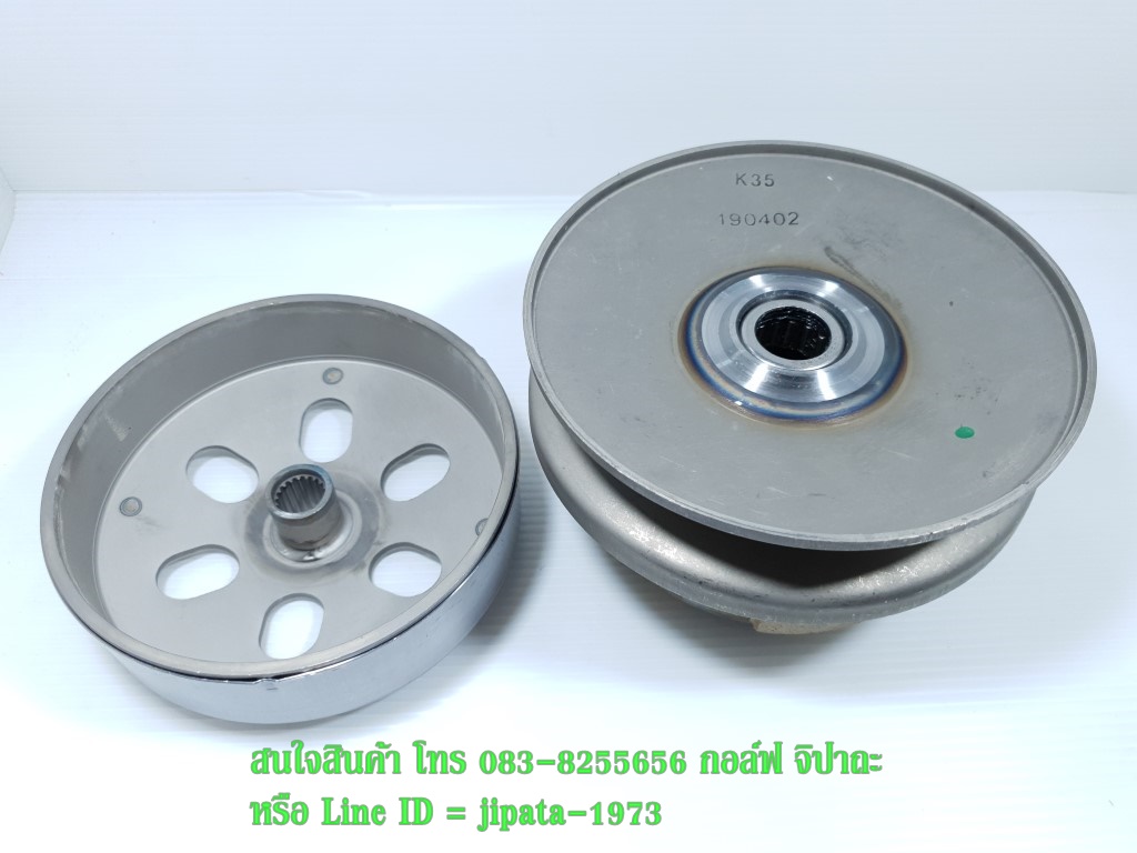 (PCX) ชุดล้อขับสายพานหลัง ชุดใหญ่ Honda PCX 150 ปี 2014-2018 งานไต้หวัน เกรด เอ