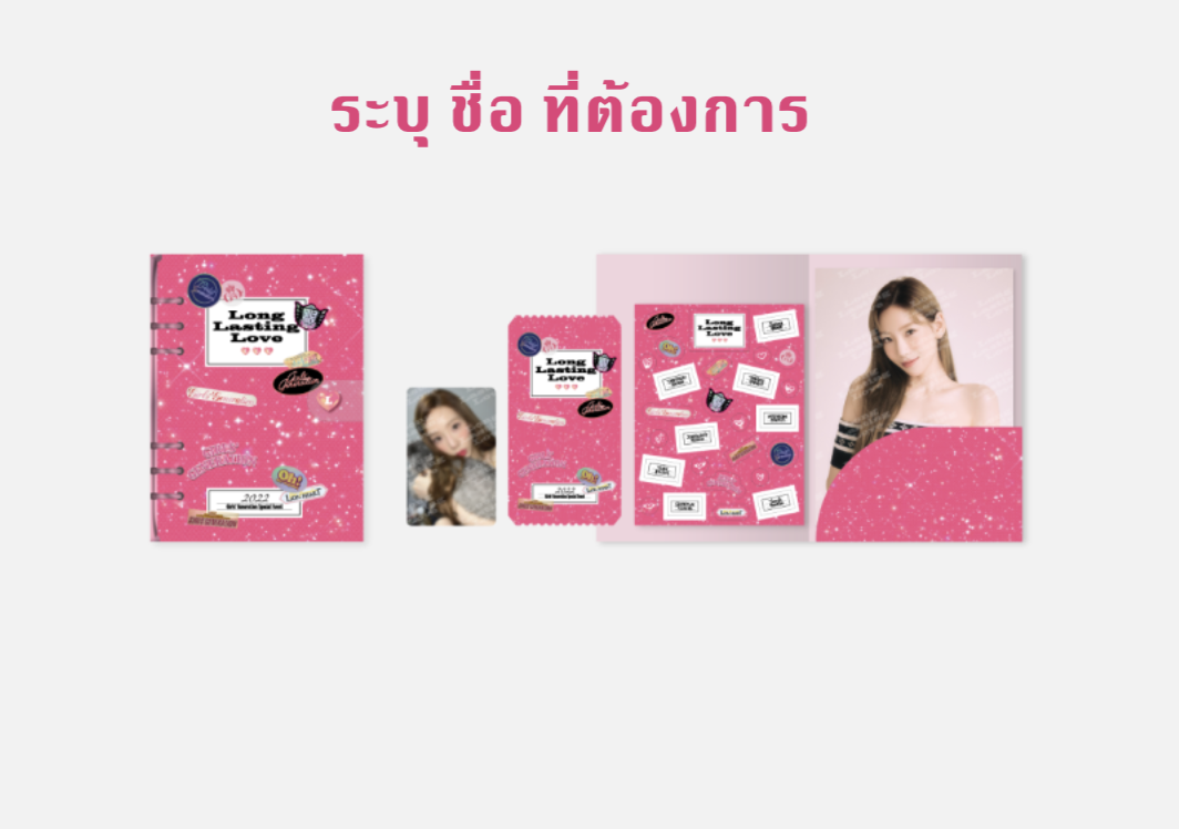 GIRLS' GENERATION - 2022 Girls’ Generation Special Event – Long Lasting Love -Special AR Ticket set ระบุชื่อที่ต้องการ