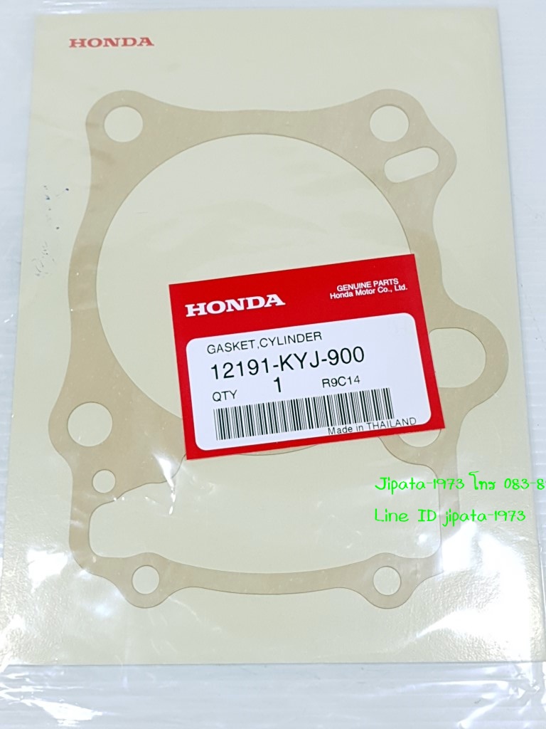 (CBR 250) ปะเก็น Honda CBR 250,CBR 300,CRF 250 L แท้