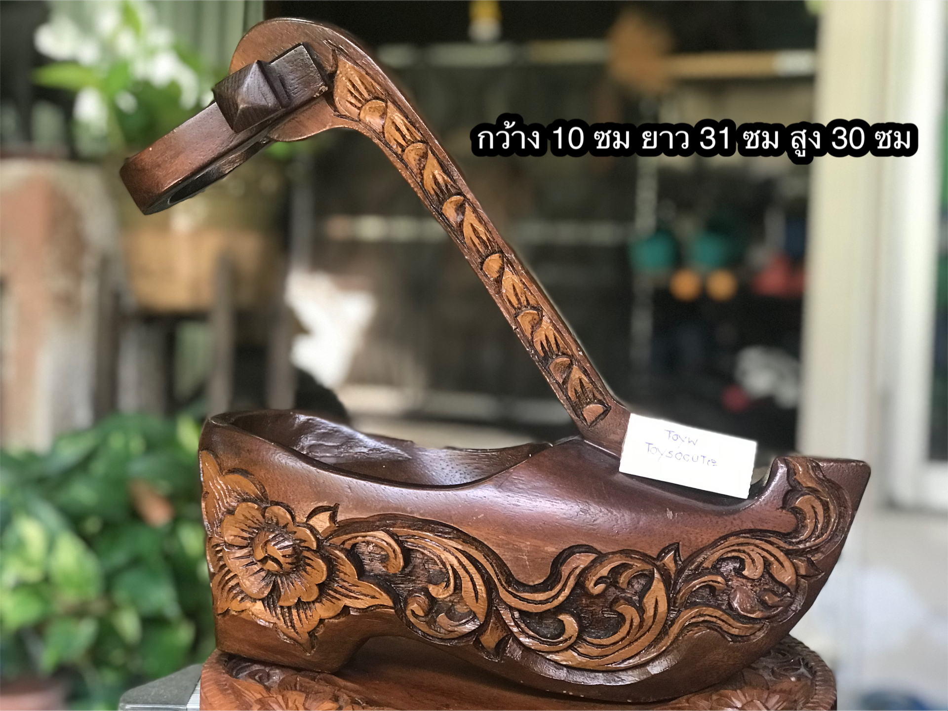 งานเก่า ที่โชว์ขวดเหล้า/ไวน์ รูปรองเท้าที่ใส่ขวดเหล้า ที่วางขวดเหล้า ไม้จริงแกะลาย ขนาดกว้าง 10 ซม ยาว 31 ซม สูง 30 ซม