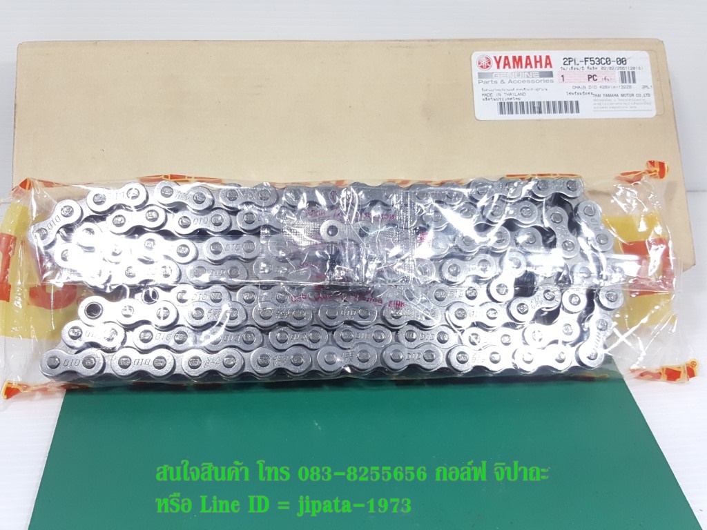 (Mslaz) ชุดโซ่พร้อมข้อต่อ Yamaha Mslaz 150 แท้