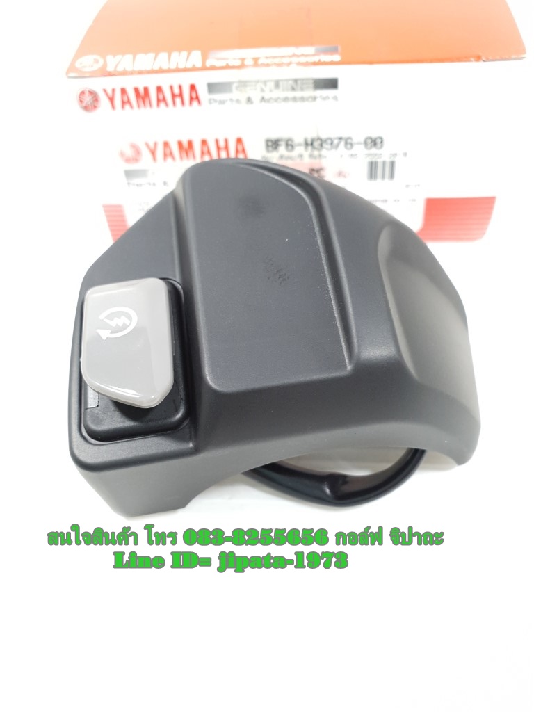 (Aerox) ชุดสวิทช์แฮนด์ Yamaha Aerox รุ่นไม่มี Ideling stop แท้