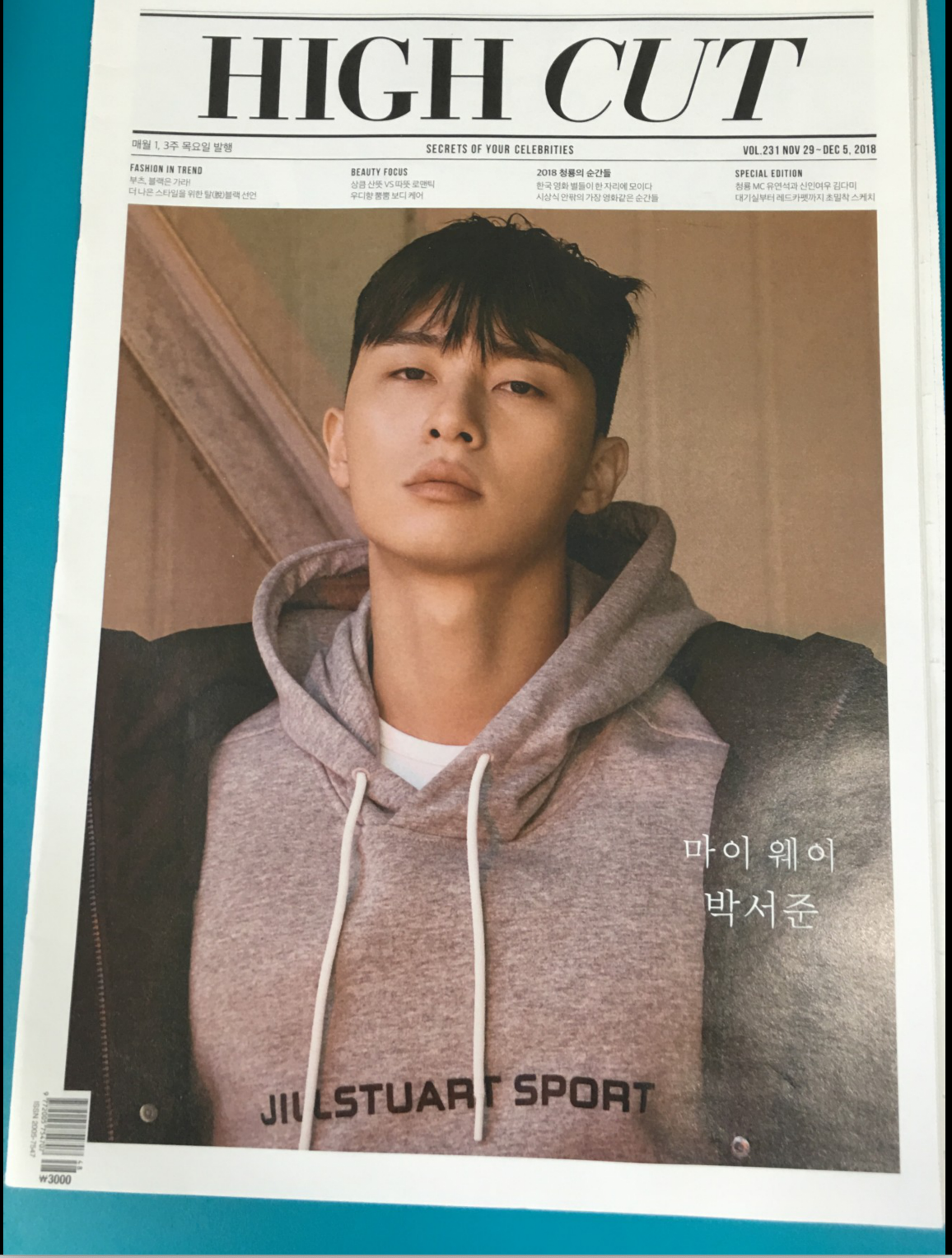 นิตยสาร - High Cut - Vol.231 ปก Park Seo Jun พร้อมส่ง