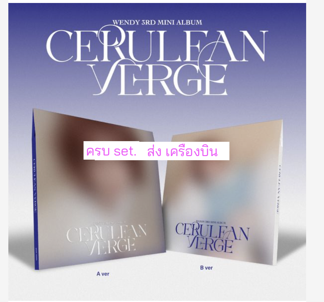 Red Velvet - WENDY - 3rd Mini Album [Cerulean Verge] แบบDigipack Ver. ครบ set. - ส่ง เครืองบิน