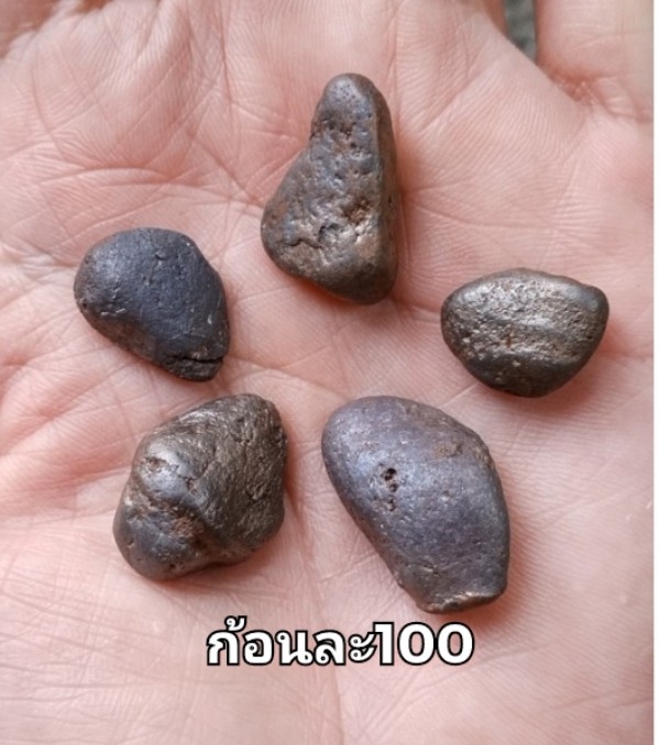 อกธรณี แร่ดูดทรัพย์ เหล็กไหลน้ำ แม่น้ำโขง (เเม่เหล็กดูดติด ) แบบสุ่ม