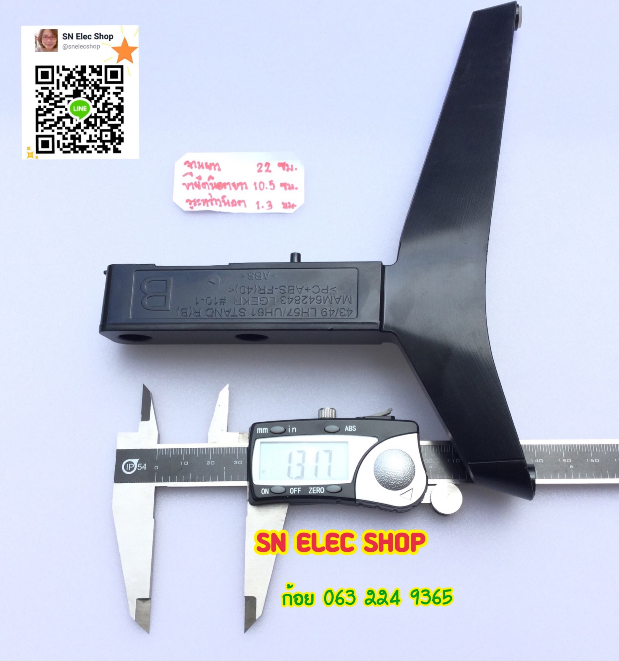 ขาตั้ง LG รุ่น 43LH57,49LH57 43UH610T, 49UH610T และ ใช้ได้กับรุ่น 49LJ510T มีน็อตให้นะคะ