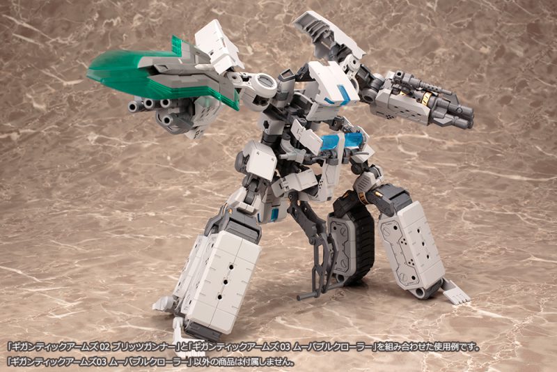 M.S.G Gigantic Arms 03 Movable Crawler