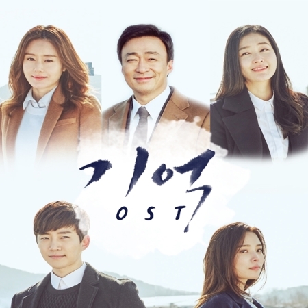 Memory OST (tvN Drama)