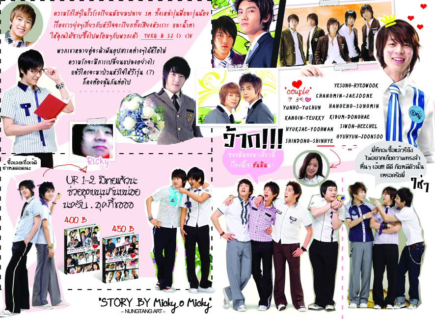 FICTION You are the one in my heart 1 ,2 - TVXQ & SJ by micky o micky