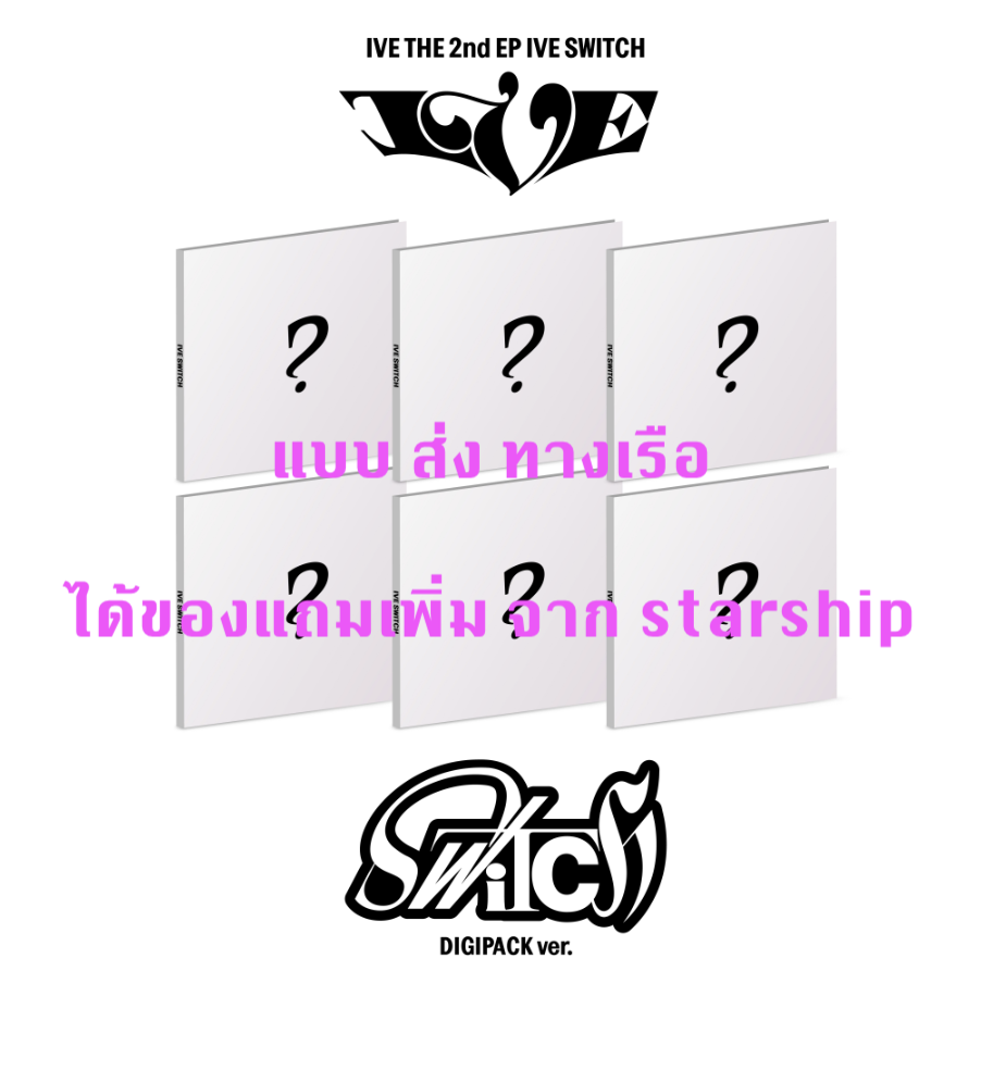 IVE -IVE THE 2nd EP IVE SWITCH แบบ DIGIPACK ver แบบได้ของแถมเพิ่ม จาก starship แบบ ครบ set - ส่ง เรือ