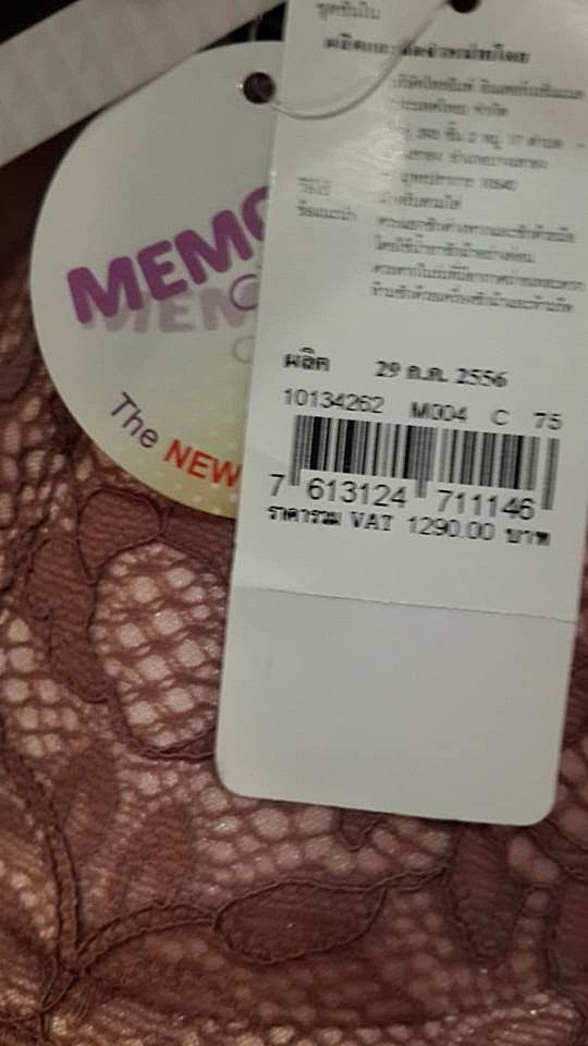 เสื้อชั้นในสตรีไทรอัมพ์