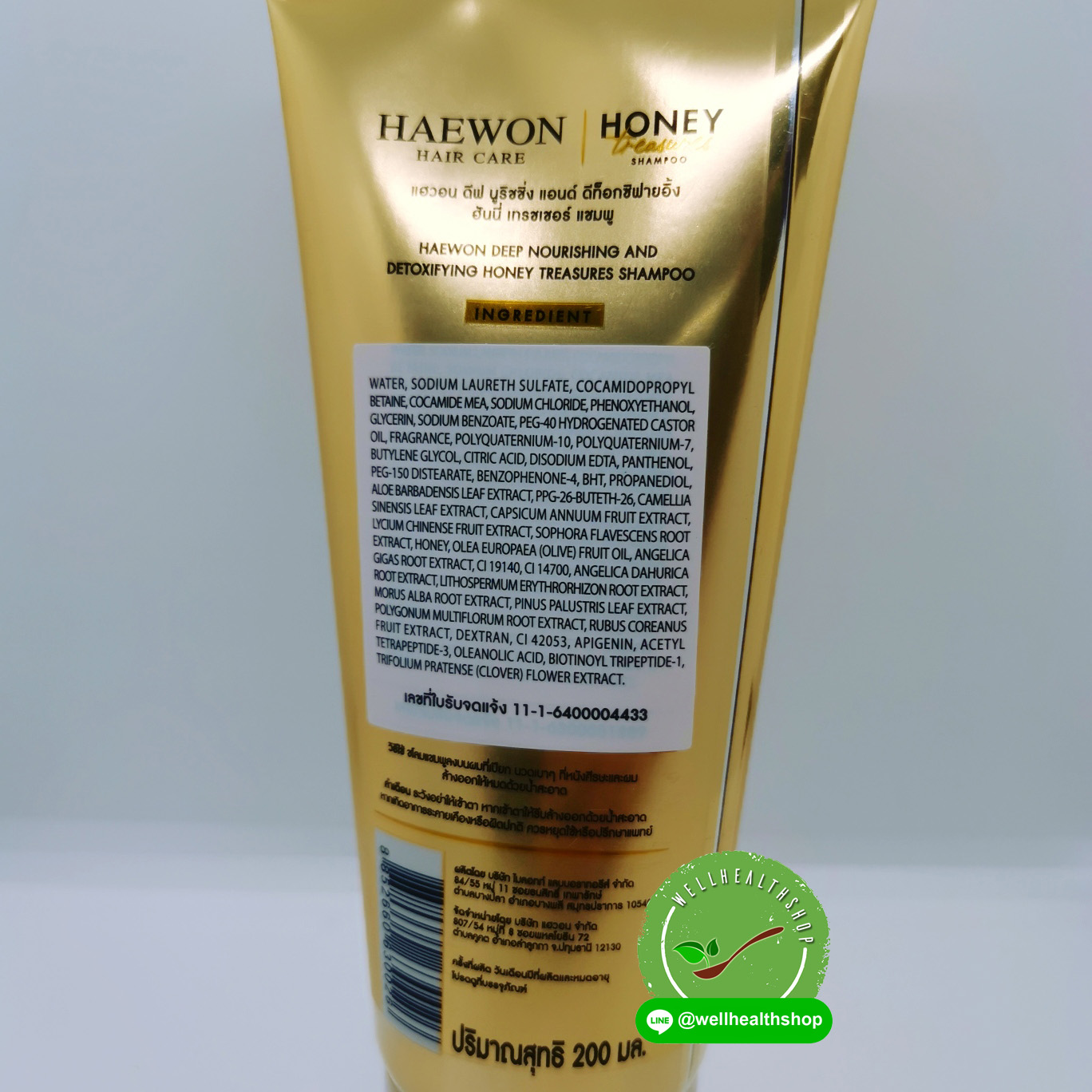 Haewon hair care shampoo แฮวอน แชมพู