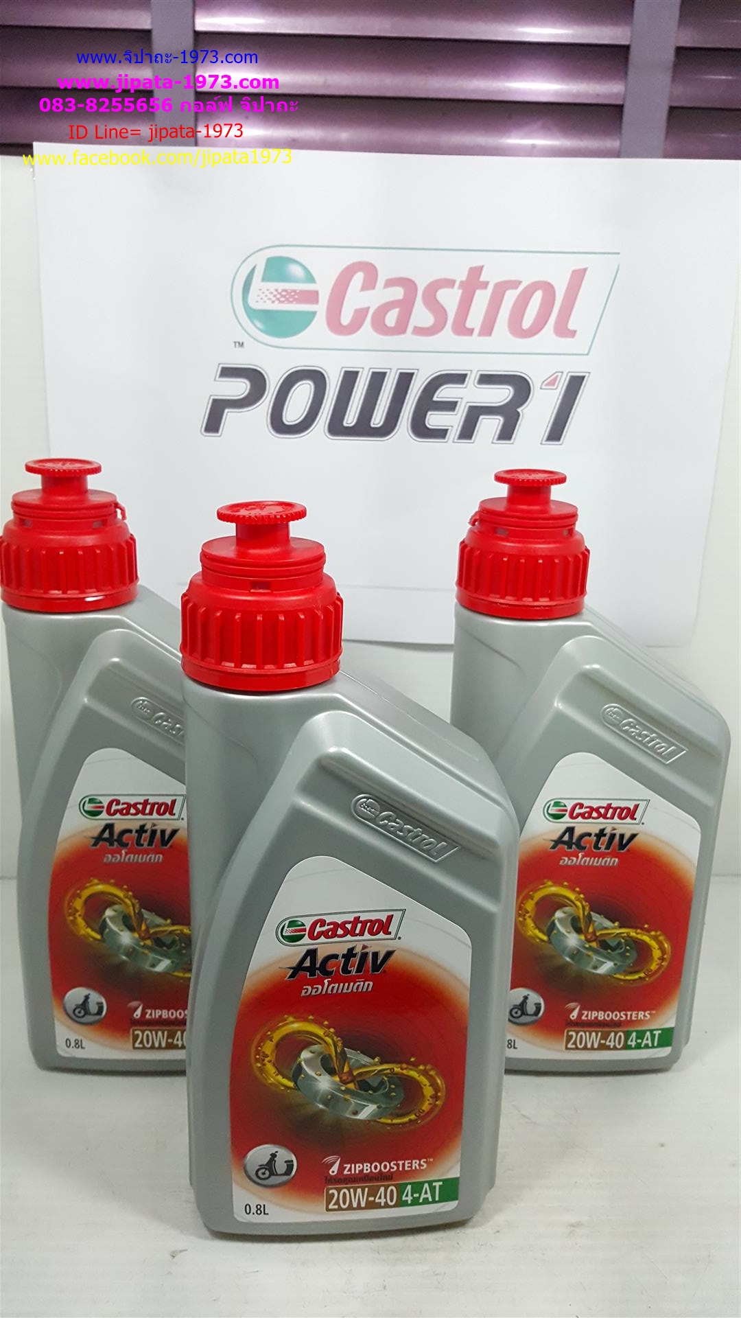 น้ำมันเครื่อง Castrol Active Scooter ขนาด 0.8 L