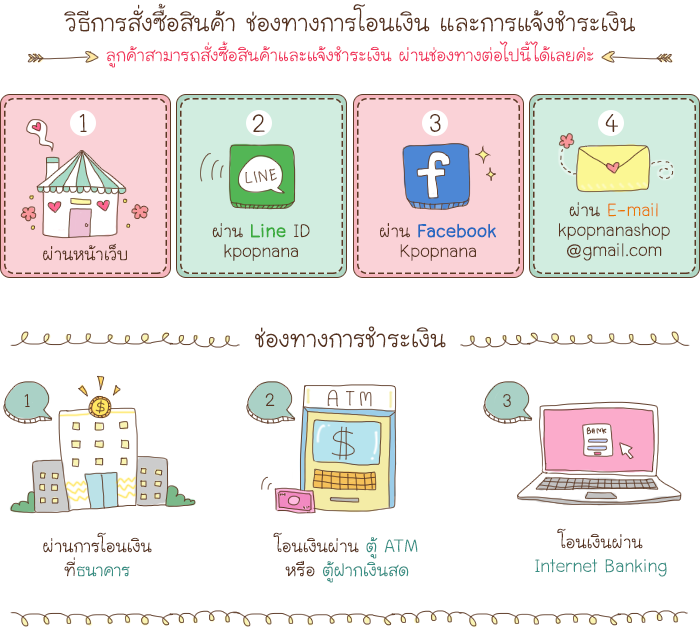 ยินดีต้อนรับสู้ร้าน kpopnana.com จุดเด่นของร้าน 1.ร้านkpopnan.comได้ทำการจดทะเบียนพาณิชย์อิเล็กทรอนิกส์กับทางกรมพัฒนาธุรกิจการค้า กระทรวงพาณิชย์ เรียบร้อยค่ะ มั่นใจ เชื่อถือได้ค่ะ 2. ทางร้านสั่งสินค้าให้ลูกค้าคนต่อคน ไม่มีการปิดรอบ ไม่นำไปรวมกับลูกค้าอื่น 3. หลังจากลูกค้าโอนเงินแล้ว ทางร้านจะสั่งของที่เกาหลีให้ทันทีค่ะ 4.หลังโอนเงินแล้ว รอรับสินค้าประมาณ 7-14 วันค่ะ 5. ที่ร้านขายของแท้ office goods นำเข้าจากเกาหลีค่ะ * DBDR egistered คือเครื่องหมายการจดทะเบียนพาณิชย์อิเล็กทรอนิกส์กับทางกรมพัฒนาธุรกิจการค้า กระทรวงพาณิชย์ * contact : ติดต่อ สอบถาม Tel : 095-538-8747 Line id : kpopnana Facebook : kpopnana Twitter : @kpopnana IG : Kpopnana Email : kpopnanashop@gmai.com สินค้าเกาหลี เพลงเกาหลี ซีดีเกาหลี ราคาถูก เชื่อถือได้ มั่นใจ