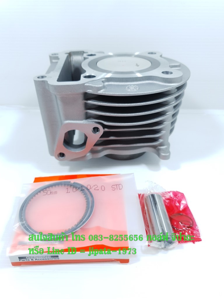 (Fino) ชุดเสื้อสูบพร้อมชุดลูกสูบแหวนครบชุด Yamaha Mio 115,Fino,Nouvo (50 มม.) งานเกรดเอ