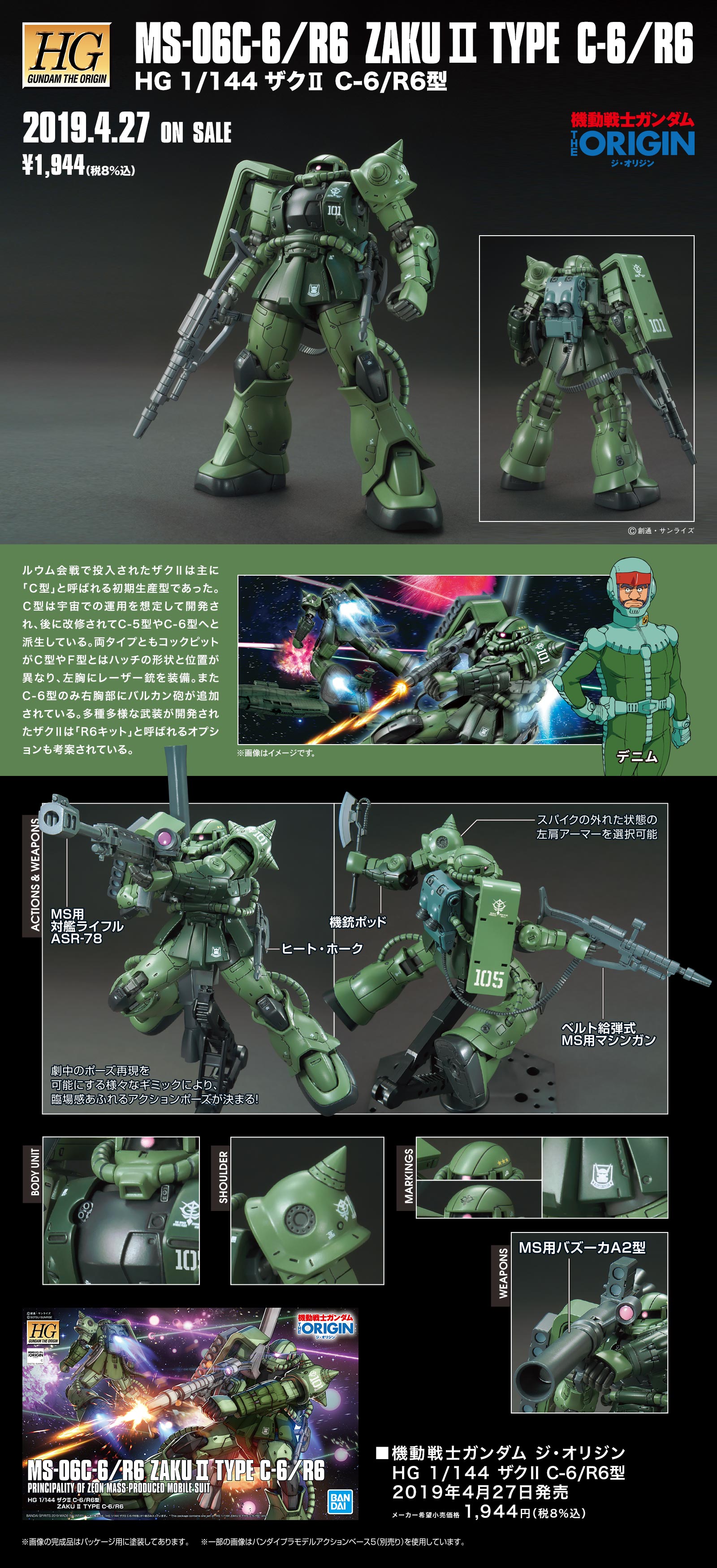 HG 1/144 MS-06C-6/R6 Zaku II Type C-6/R6