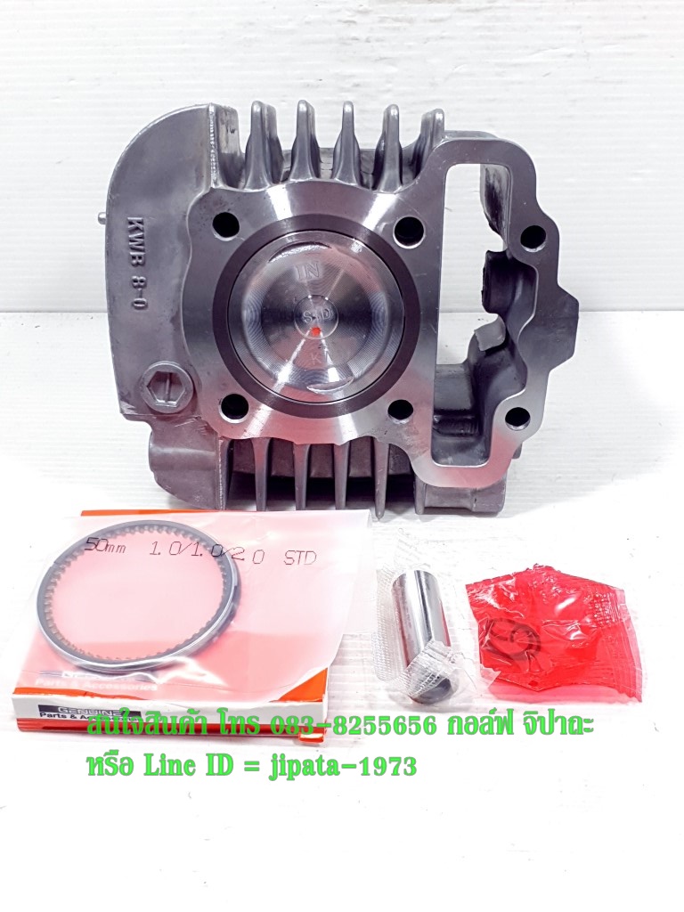 (Wave 110 i) ชุดเสื้อสูบพร้อมชุดลูกสูบแหวนครบชุด Honda Wave 110 i,CZ-i,Dream 110 i (50.0 มม.) งานเกรดเอ