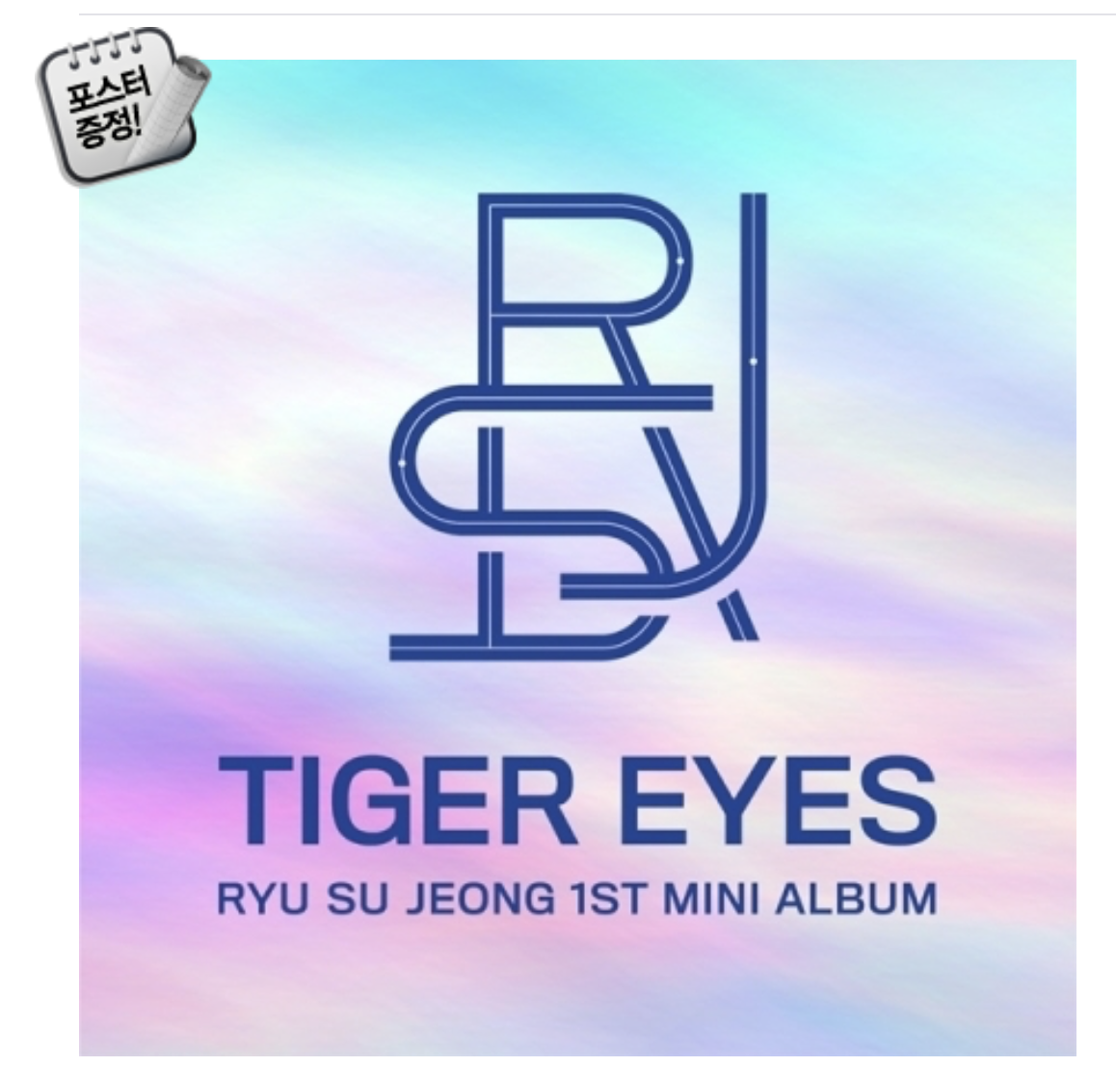 Ryu Su Jeong - Mini Album Vol.1 [Tiger Eyes] + โปสเตอร์ พร้อมกระบอกโปสเตอร์