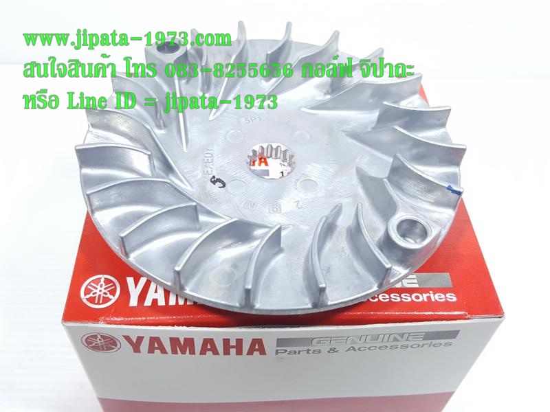 (QBIX) ล้อขับสายพานหน้า ตัวนอก Yamaha OBIX,Nouvo SX แท้