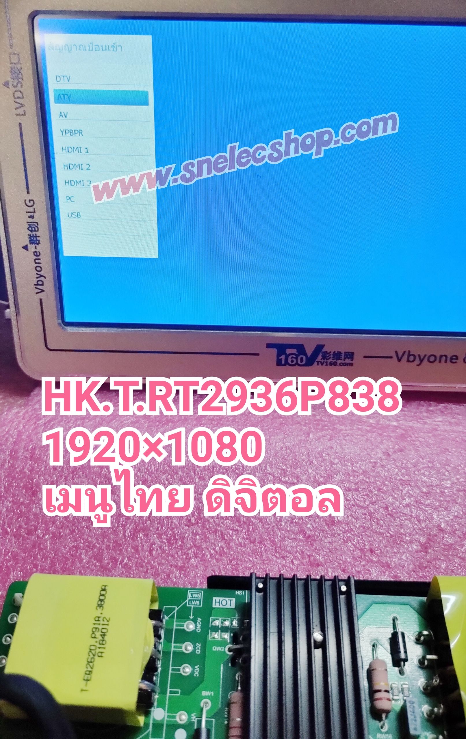 D13) เมนบอร์ด Prismapro DLE-5003DT พาร์ทบอร์ด HK.T.RT2936P838