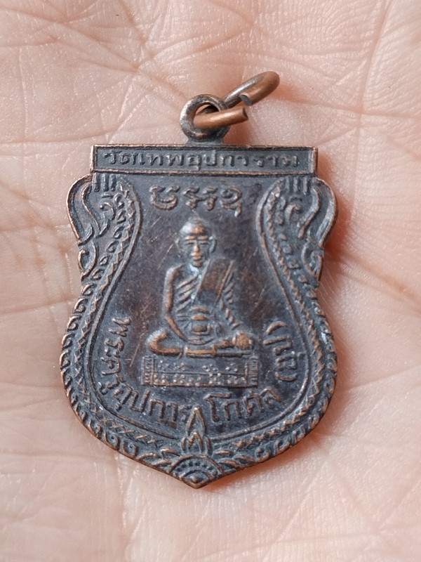 พระครูอุปการ โกศล วัดเทพอุปการาม