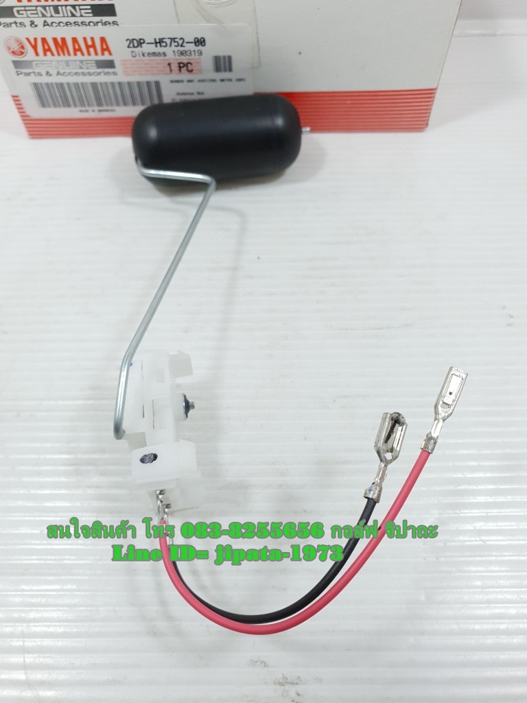 (Nmax) ชุดลูกลอยวัดระดับน้ำมันเชื้อเพลิง Yamaha Nmax 155 แท้