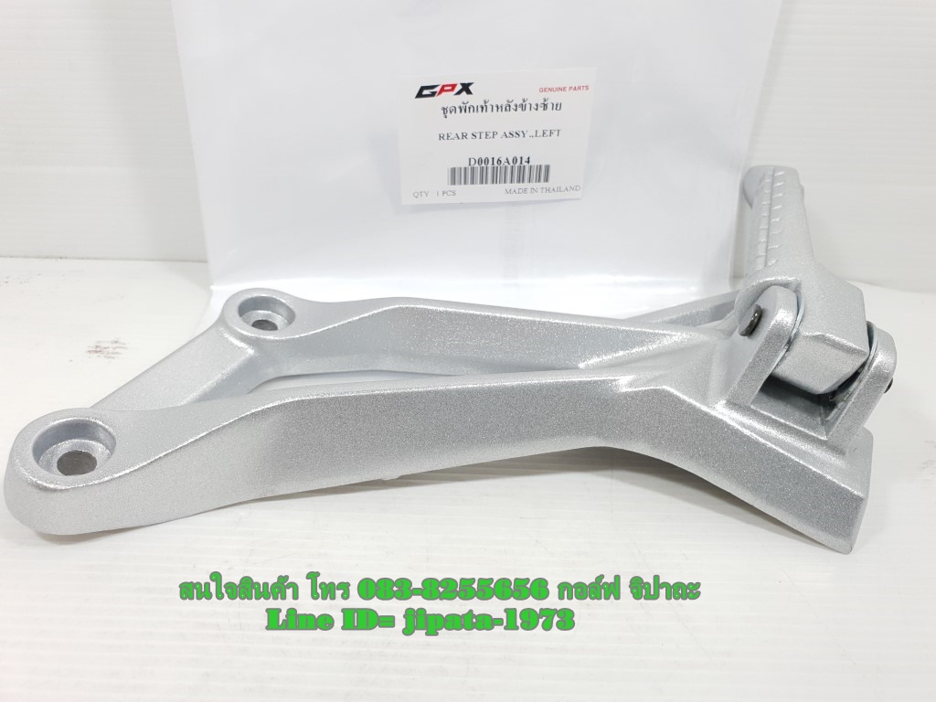 (GR 150) ชุดขาพักเท้าหน้า และ หลัง GPX Demon 150 GR แท้