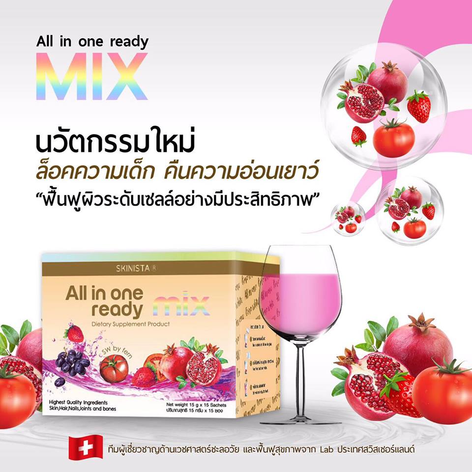 All in One Ready mix ออล อิน วัน เรดดี้ มิกซ์ คืนอายุให้ผิว ชะลอวัย