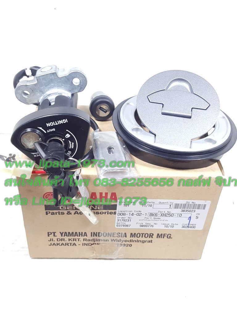 (R15) ชุดสวิทช์กุญแจ ชุดใหญ่ Yamaha R15 (ปี 2017) แท้